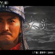 向天再借五百年这首歌，到底说的是康熙还是郑成功？