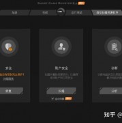 SmartGameBoosterPro（cpu游戏优化加速软件）官方中文版V5.2.0.567超强游戏帧数优化器极品fps优化软件下载