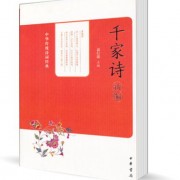 带有桃字的 诗词（带有桃的诗词）