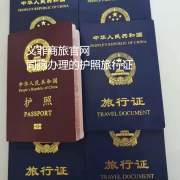 菲律宾办的中国旅行证有效期？旅行证可以回国